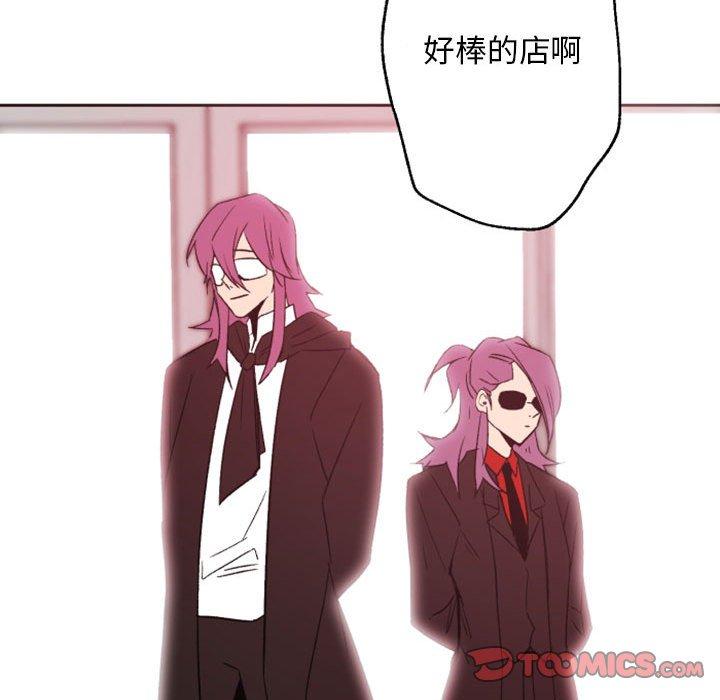 自带香气的男人[抖漫]韩漫全集-自带香气的男人-第 44 话无删减无遮挡章节图片 