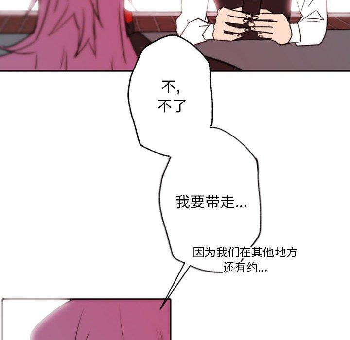 自带香气的男人[抖漫]韩漫全集-自带香气的男人-第 44 话无删减无遮挡章节图片 