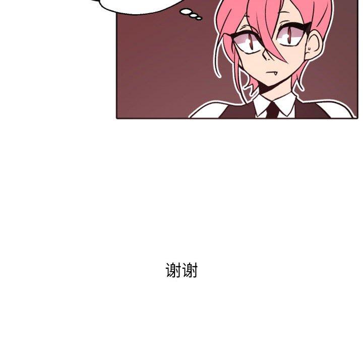 自带香气的男人[抖漫]韩漫全集-自带香气的男人-第 44 话无删减无遮挡章节图片 