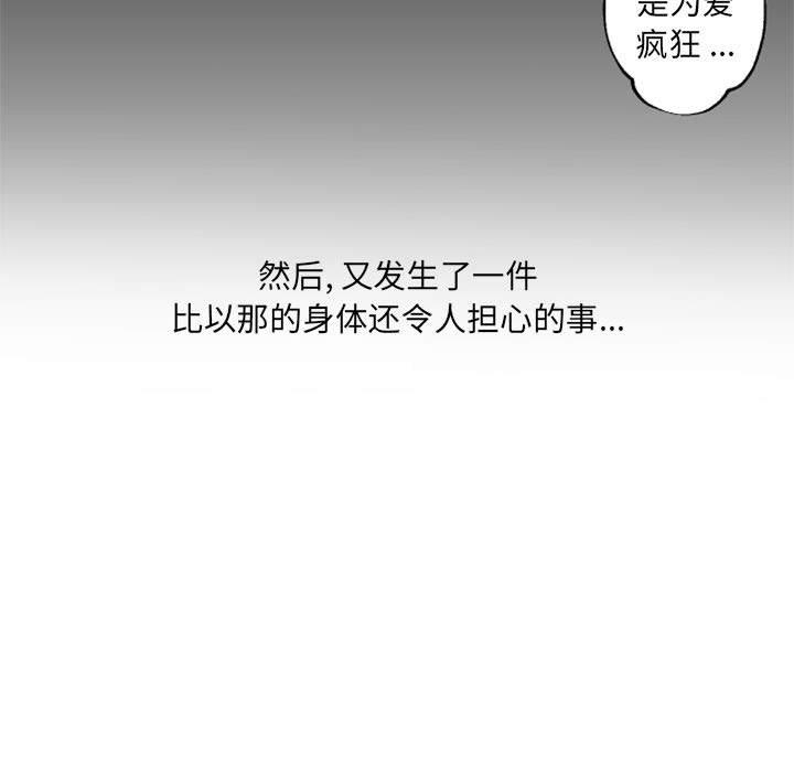 自带香气的男人[抖漫]韩漫全集-自带香气的男人-第 44 话无删减无遮挡章节图片 