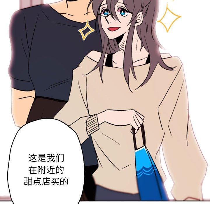 自带香气的男人[抖漫]韩漫全集-自带香气的男人-第 44 话无删减无遮挡章节图片 
