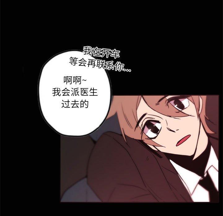 自带香气的男人[抖漫]韩漫全集-自带香气的男人-第 44 话无删减无遮挡章节图片 