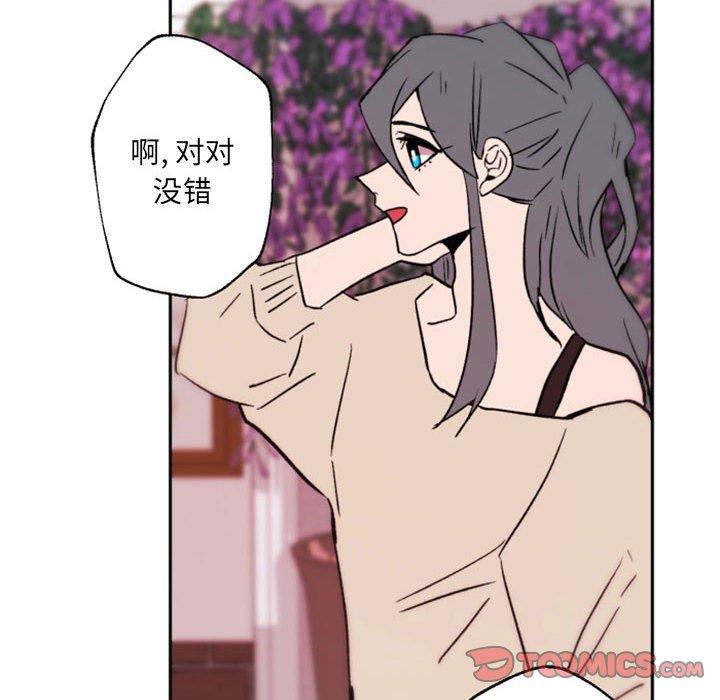 自带香气的男人[抖漫]韩漫全集-自带香气的男人-第 44 话无删减无遮挡章节图片 