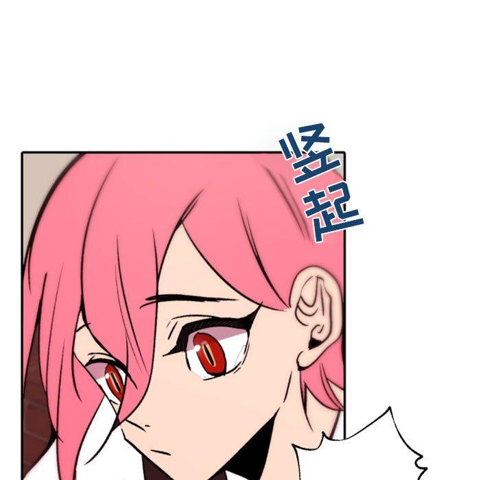 自带香气的男人[抖漫]韩漫全集-自带香气的男人-第 44 话无删减无遮挡章节图片 