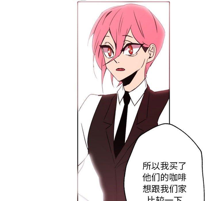 自带香气的男人[抖漫]韩漫全集-自带香气的男人-第 44 话无删减无遮挡章节图片 