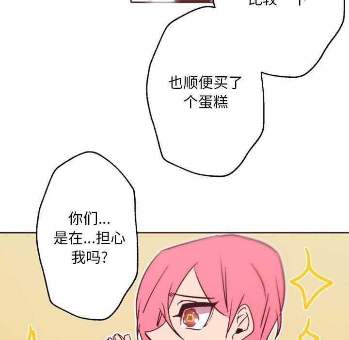 自带香气的男人[抖漫]韩漫全集-自带香气的男人-第 44 话无删减无遮挡章节图片 