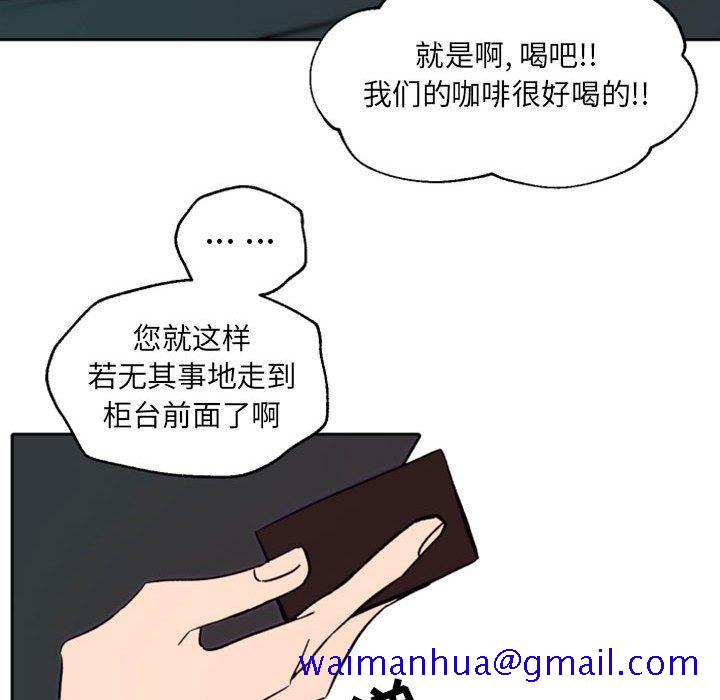 自带香气的男人[抖漫]韩漫全集-自带香气的男人-第 44 话无删减无遮挡章节图片 