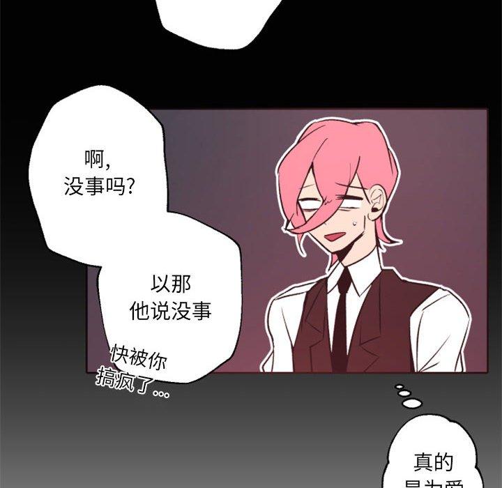 自带香气的男人[抖漫]韩漫全集-自带香气的男人-第 44 话无删减无遮挡章节图片 
