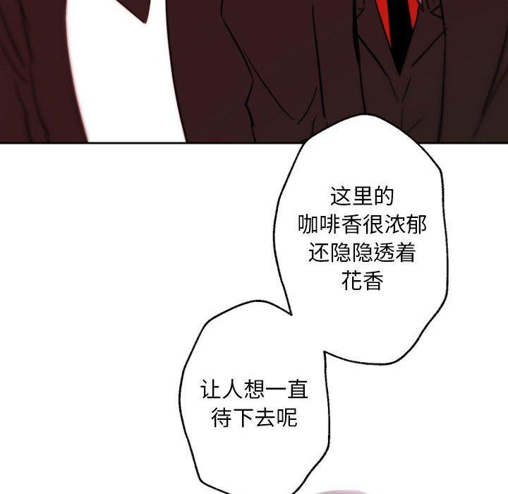 自带香气的男人[抖漫]韩漫全集-自带香气的男人-第 44 话无删减无遮挡章节图片 