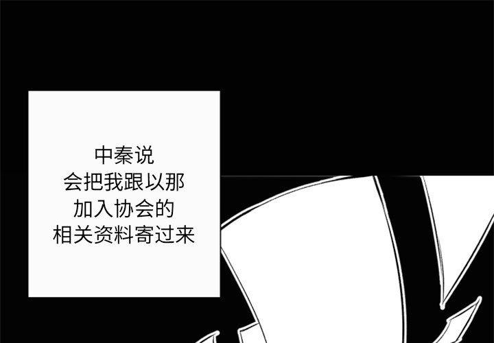 自带香气的男人[抖漫]韩漫全集-自带香气的男人-第 44 话无删减无遮挡章节图片 