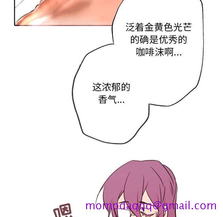 自带香气的男人[抖漫]韩漫全集-自带香气的男人-第 44 话无删减无遮挡章节图片 
