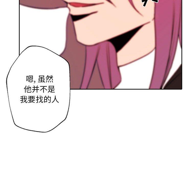 自带香气的男人[抖漫]韩漫全集-自带香气的男人-第 44 话无删减无遮挡章节图片 
