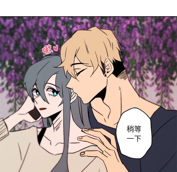 自带香气的男人[抖漫]韩漫全集-自带香气的男人-第 44 话无删减无遮挡章节图片 