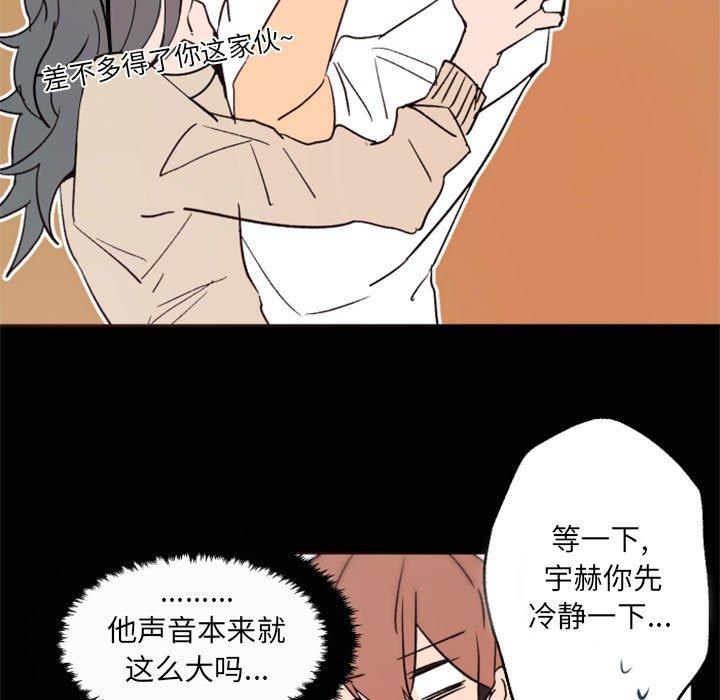 自带香气的男人[抖漫]韩漫全集-自带香气的男人-第 44 话无删减无遮挡章节图片 