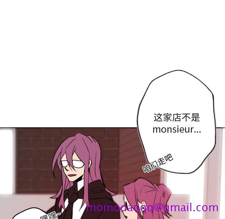 自带香气的男人[抖漫]韩漫全集-自带香气的男人-第 44 话无删减无遮挡章节图片 