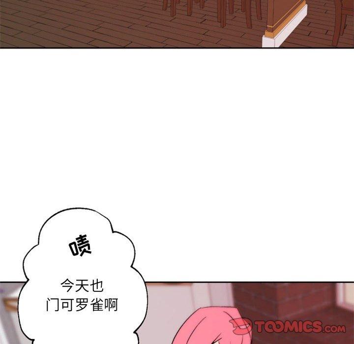 自带香气的男人[抖漫]韩漫全集-自带香气的男人-第 44 话无删减无遮挡章节图片 