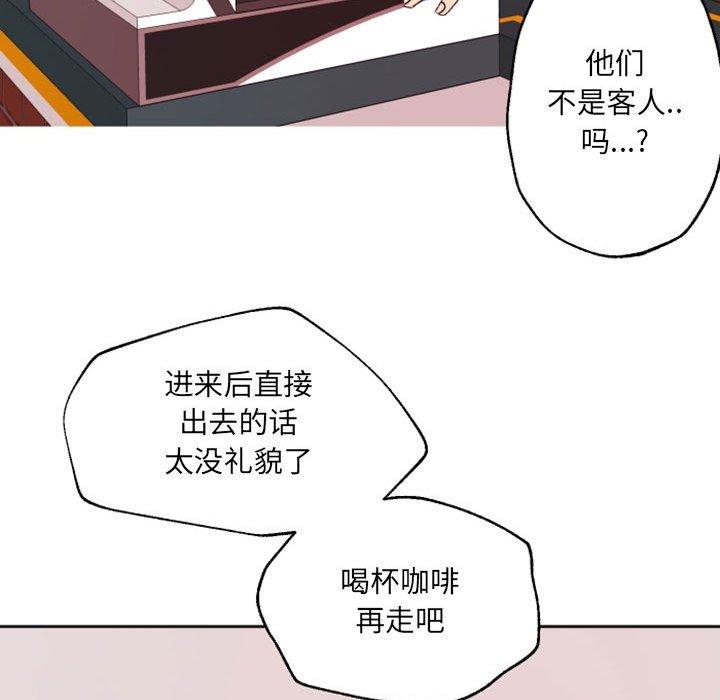 自带香气的男人[抖漫]韩漫全集-自带香气的男人-第 44 话无删减无遮挡章节图片 