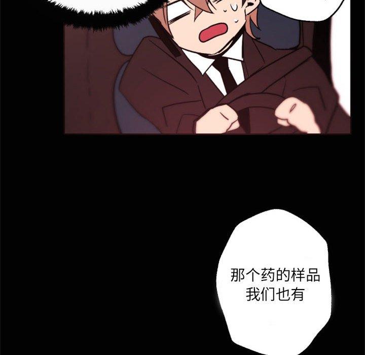 自带香气的男人[抖漫]韩漫全集-自带香气的男人-第 44 话无删减无遮挡章节图片 