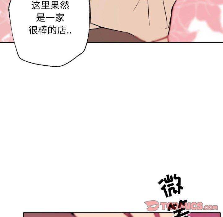自带香气的男人[抖漫]韩漫全集-自带香气的男人-第 44 话无删减无遮挡章节图片 
