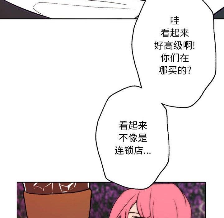 自带香气的男人[抖漫]韩漫全集-自带香气的男人-第 44 话无删减无遮挡章节图片 