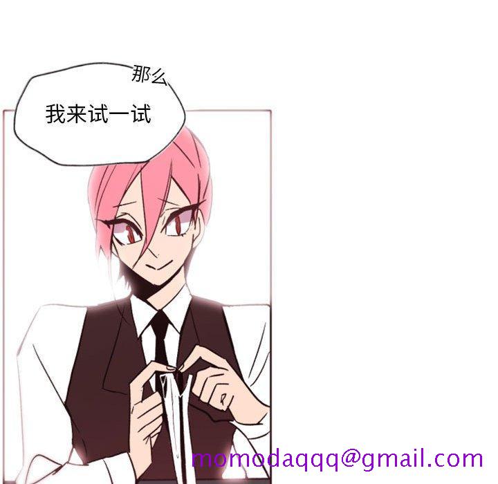 自带香气的男人[抖漫]韩漫全集-自带香气的男人-第 44 话无删减无遮挡章节图片 
