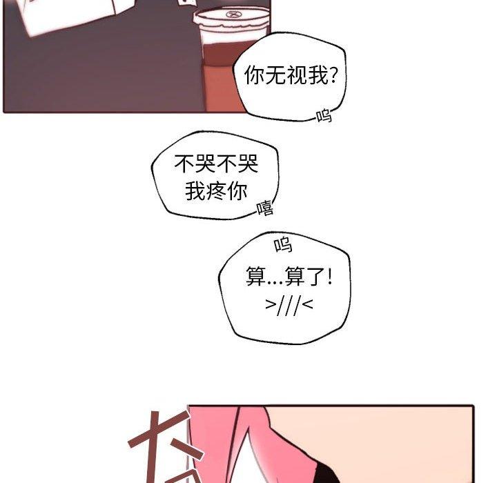 自带香气的男人[抖漫]韩漫全集-自带香气的男人-第 44 话无删减无遮挡章节图片 