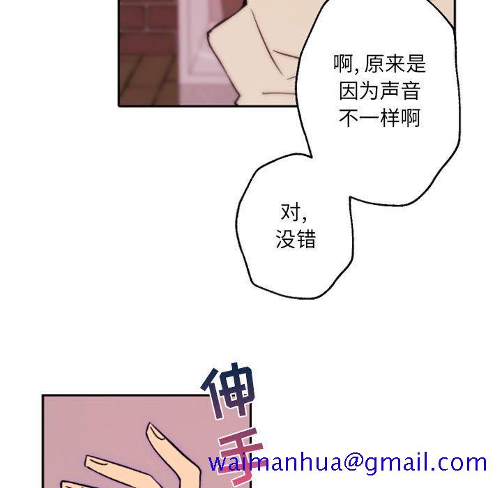 自带香气的男人[抖漫]韩漫全集-自带香气的男人-第 44 话无删减无遮挡章节图片 