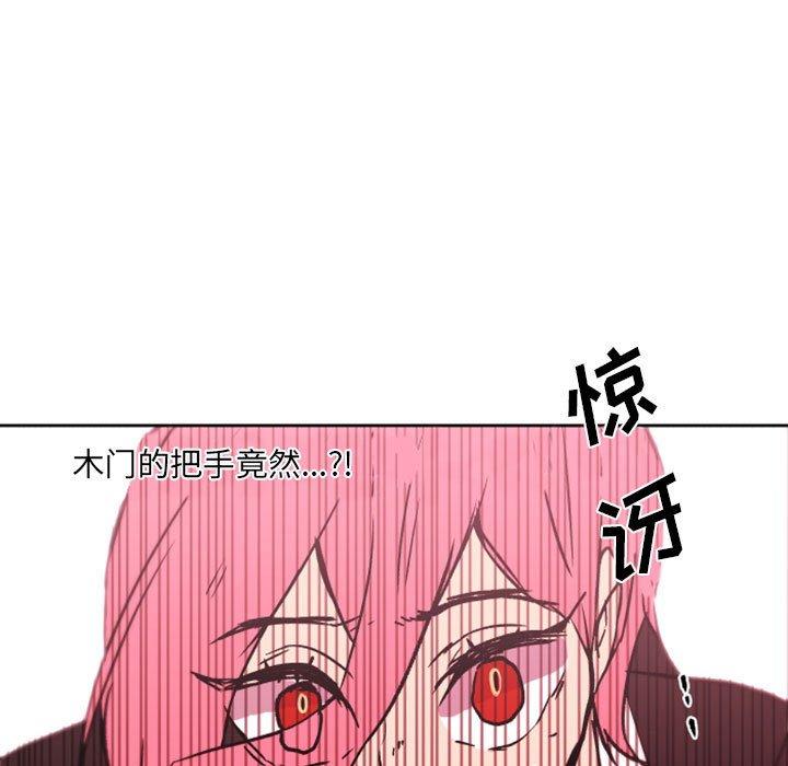 自带香气的男人[抖漫]韩漫全集-自带香气的男人-第 45 话无删减无遮挡章节图片 