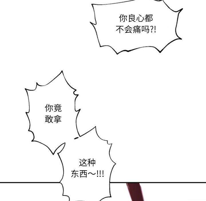 自带香气的男人[抖漫]韩漫全集-自带香气的男人-第 45 话无删减无遮挡章节图片 