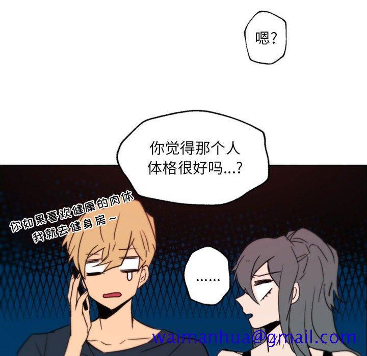 自带香气的男人[抖漫]韩漫全集-自带香气的男人-第 45 话无删减无遮挡章节图片 