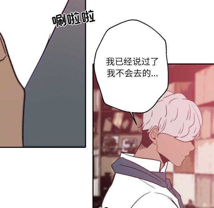 自带香气的男人[抖漫]韩漫全集-自带香气的男人-第 45 话无删减无遮挡章节图片 