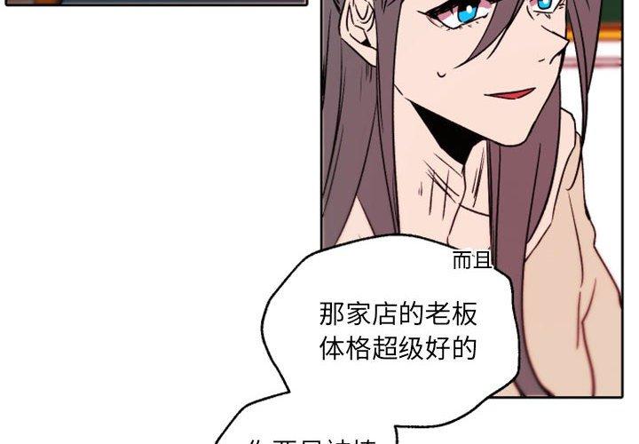 自带香气的男人[抖漫]韩漫全集-自带香气的男人-第 45 话无删减无遮挡章节图片 