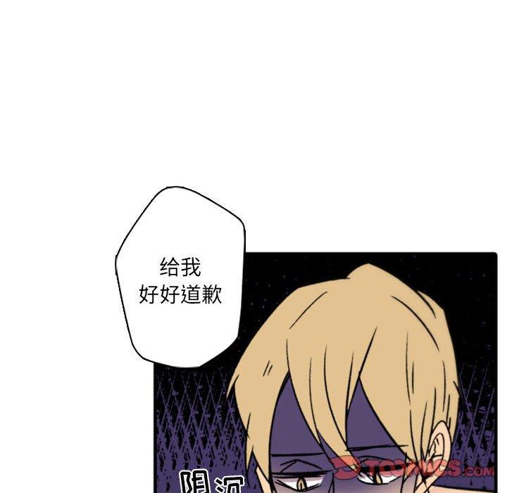 自带香气的男人[抖漫]韩漫全集-自带香气的男人-第 45 话无删减无遮挡章节图片 