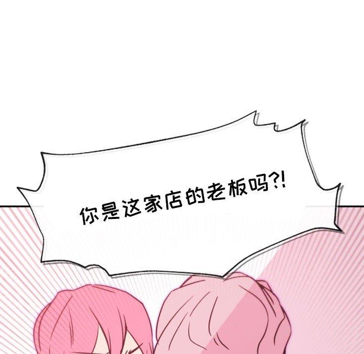自带香气的男人[抖漫]韩漫全集-自带香气的男人-第 45 话无删减无遮挡章节图片 