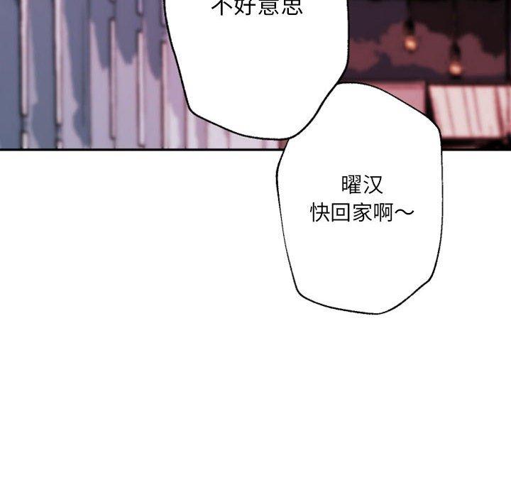 自带香气的男人[抖漫]韩漫全集-自带香气的男人-第 45 话无删减无遮挡章节图片 