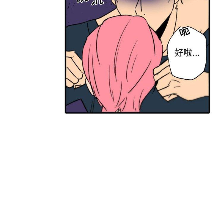 自带香气的男人[抖漫]韩漫全集-自带香气的男人-第 45 话无删减无遮挡章节图片 