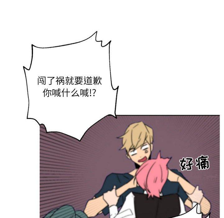 自带香气的男人[抖漫]韩漫全集-自带香气的男人-第 45 话无删减无遮挡章节图片 