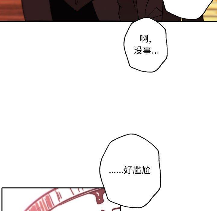自带香气的男人[抖漫]韩漫全集-自带香气的男人-第 45 话无删减无遮挡章节图片 