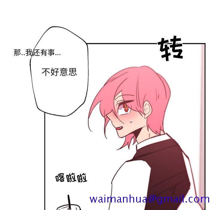 自带香气的男人[抖漫]韩漫全集-自带香气的男人-第 45 话无删减无遮挡章节图片 
