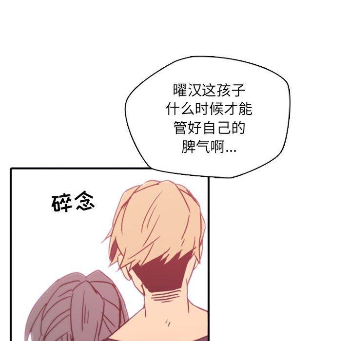 自带香气的男人[抖漫]韩漫全集-自带香气的男人-第 45 话无删减无遮挡章节图片 
