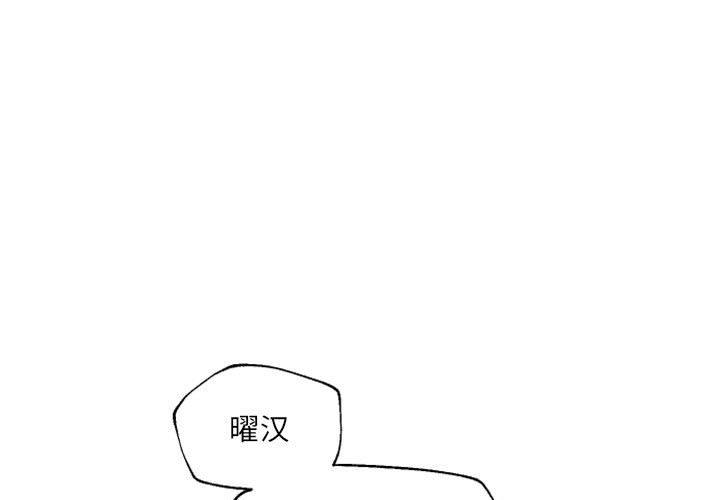 自带香气的男人[抖漫]韩漫全集-自带香气的男人-第 45 话无删减无遮挡章节图片 