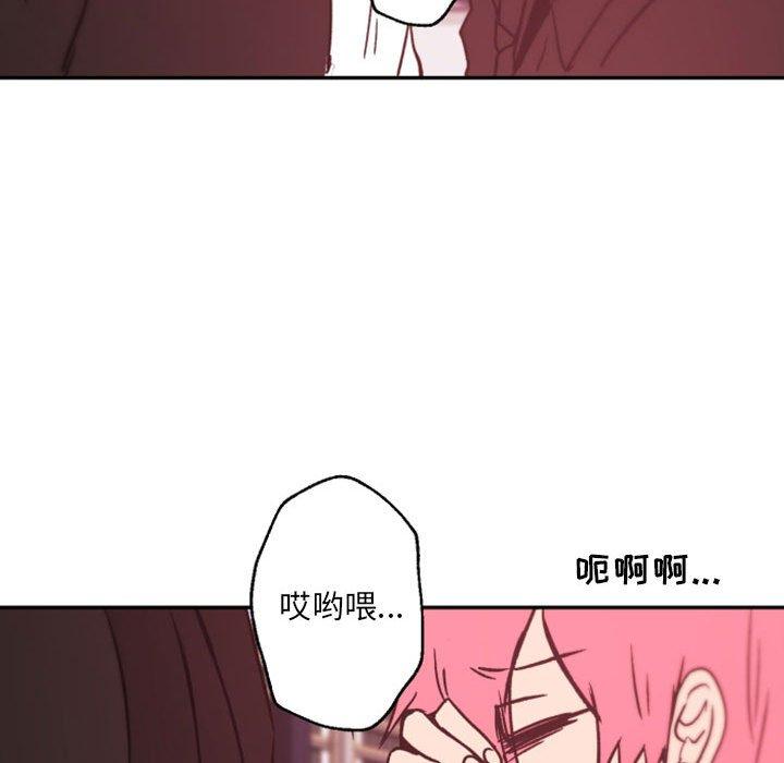 自带香气的男人[抖漫]韩漫全集-自带香气的男人-第 45 话无删减无遮挡章节图片 