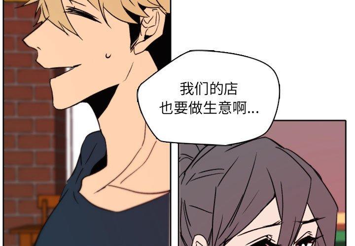自带香气的男人[抖漫]韩漫全集-自带香气的男人-第 45 话无删减无遮挡章节图片 