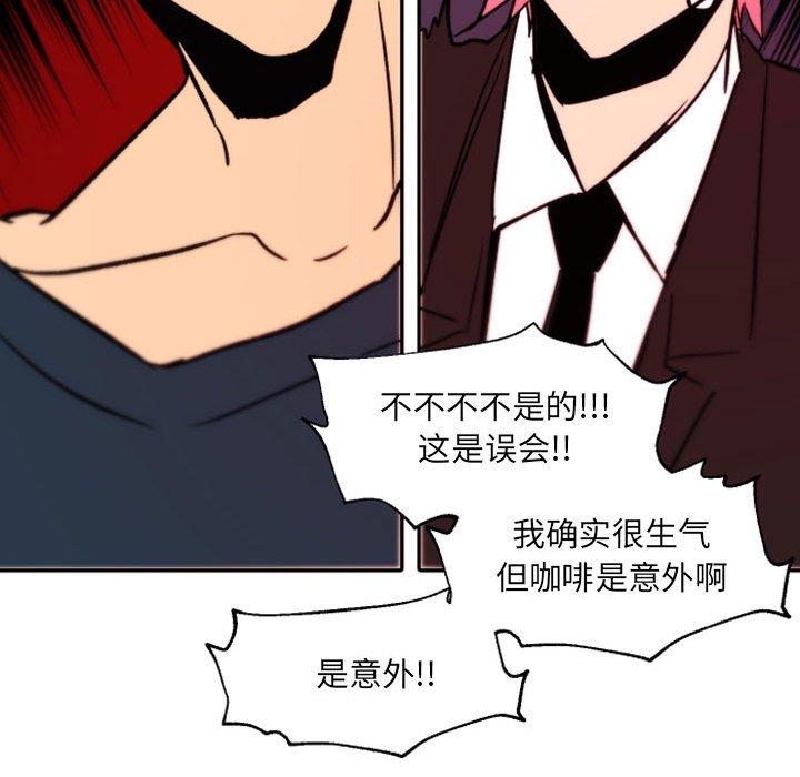 自带香气的男人[抖漫]韩漫全集-自带香气的男人-第 45 话无删减无遮挡章节图片 