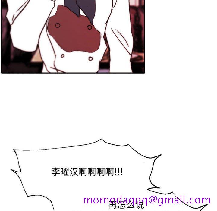 自带香气的男人[抖漫]韩漫全集-自带香气的男人-第 45 话无删减无遮挡章节图片 