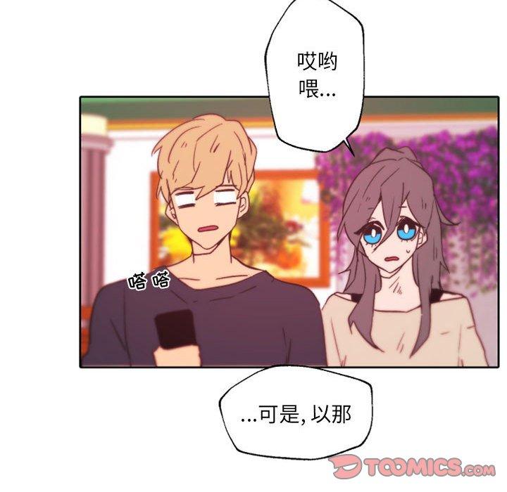 自带香气的男人[抖漫]韩漫全集-自带香气的男人-第 45 话无删减无遮挡章节图片 
