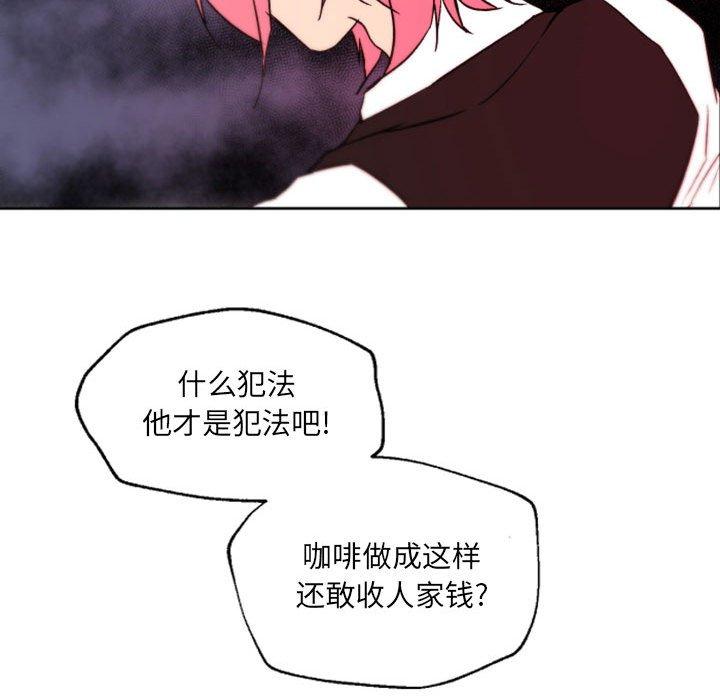 自带香气的男人[抖漫]韩漫全集-自带香气的男人-第 45 话无删减无遮挡章节图片 