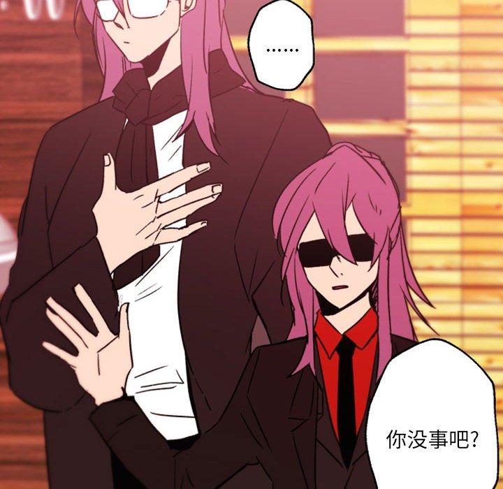 自带香气的男人[抖漫]韩漫全集-自带香气的男人-第 45 话无删减无遮挡章节图片 
