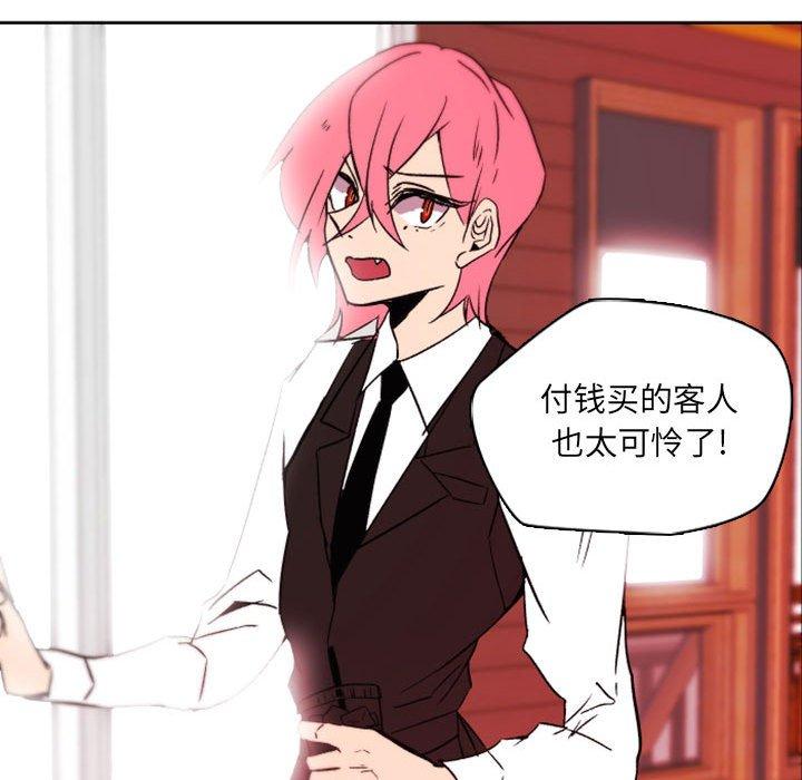自带香气的男人[抖漫]韩漫全集-自带香气的男人-第 45 话无删减无遮挡章节图片 