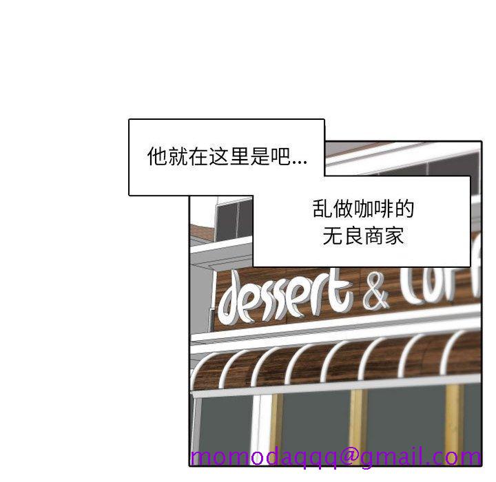 自带香气的男人[抖漫]韩漫全集-自带香气的男人-第 45 话无删减无遮挡章节图片 